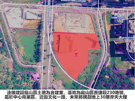 遠雄A7龜山合建案 遠雄A7龜山合建案