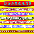 持分房屋處理宗旨