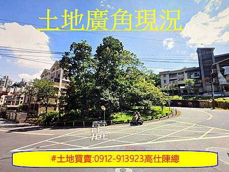 土城南天母路土地廣角現況