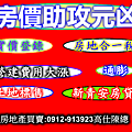 房價助攻元凶