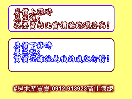 屋主說法 屋主說法