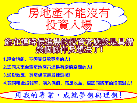 房地產不能沒有投資入場 房地產不能沒有投資入場