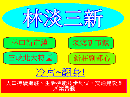 林淡三新