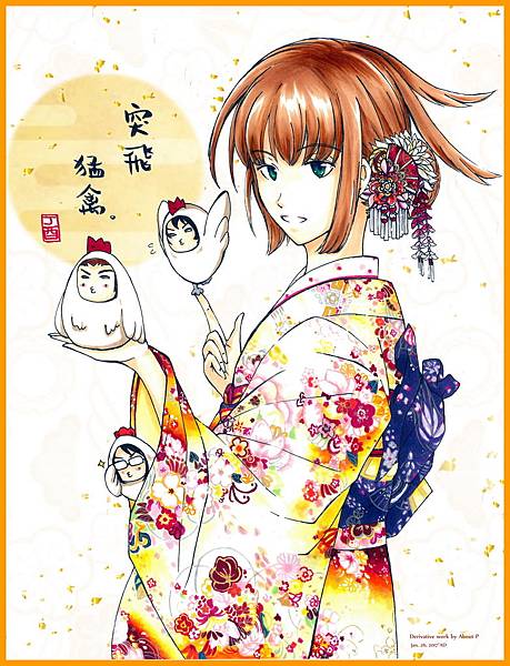 2017年賀狀 (定稿).jpg 2017年賀狀 (定稿).jpg