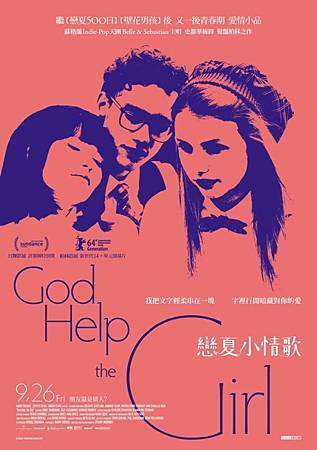 戀夏小情歌 God Help the Girl