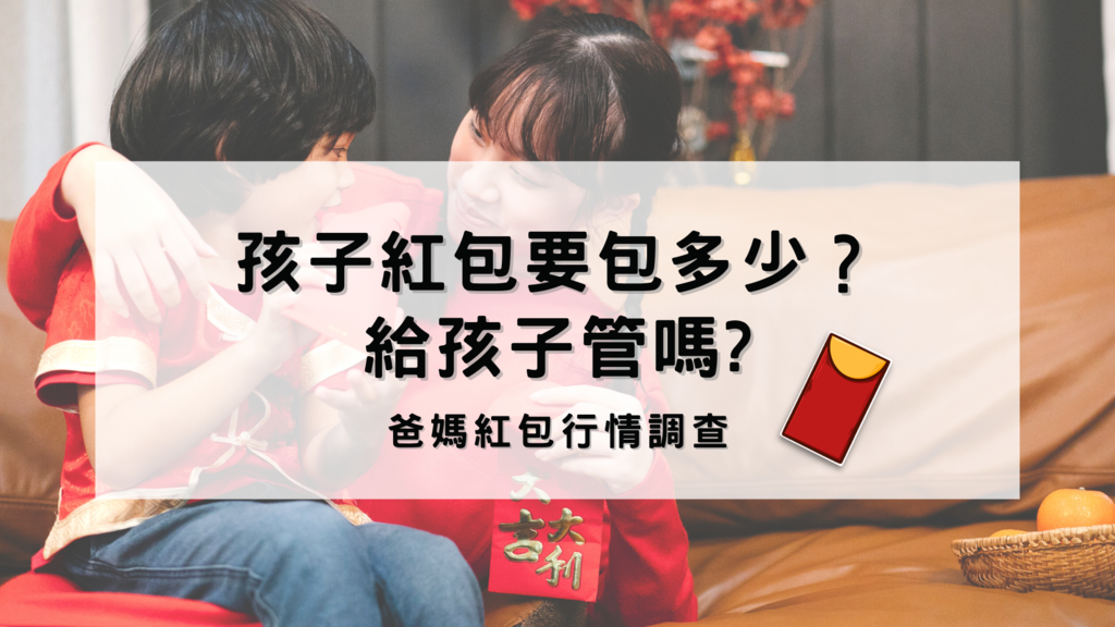 「嗶」一下好方便， 培養孩子理財從小開始！ (2).png