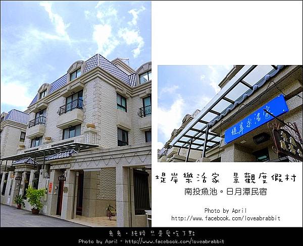 堤岸樂活01 堤岸樂活01