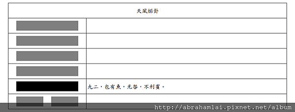 姤.png 姤.png