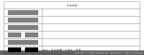 訟.png 訟.png