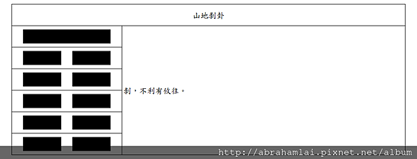剝.png 剝.png