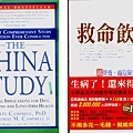 The China Study-1.jpg