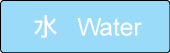 label-water-02.png