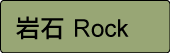 label-rock-02.png