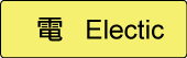 label-electic-02.png