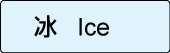 label-ice-02.png