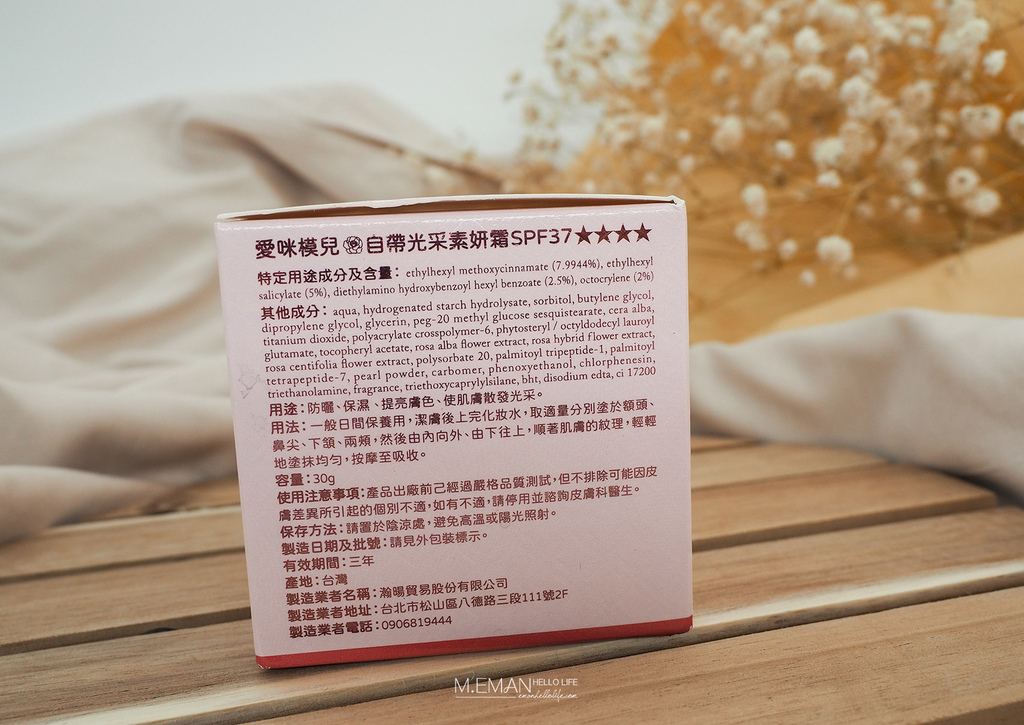 自帶光采素妍霜_2.jpg 試用