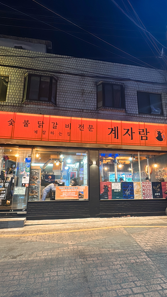 旅遊🧳 ｜ 首爾聖水洞美食｜韓國藝人愛店！🔥 계자람 Gye