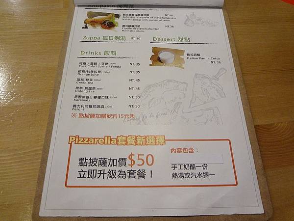 pizzarella義式手工披薩專賣店~土城家樂福~