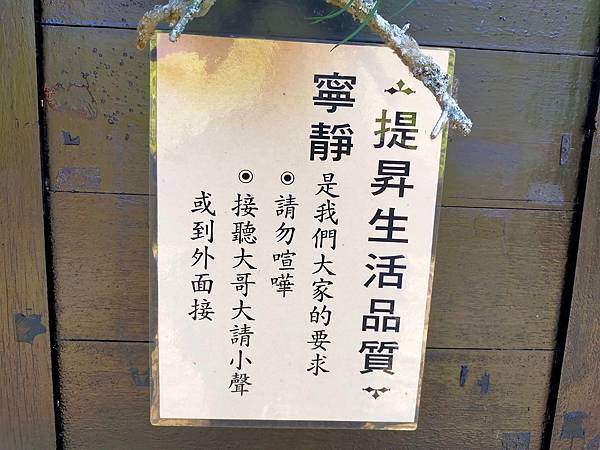 新北土城~鹿鶴園素食茶藝館~承天禪寺~桐花公園健走~