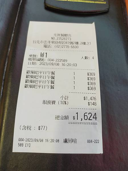 台北必勝客歡樂吧光復店~芝心披薩~烤鷄~涼拌菜~飲料~水果沙