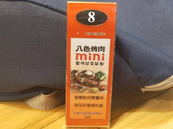 ​​​中壢大江國際購物中心GBF八色烤肉mini~韓國第一烤