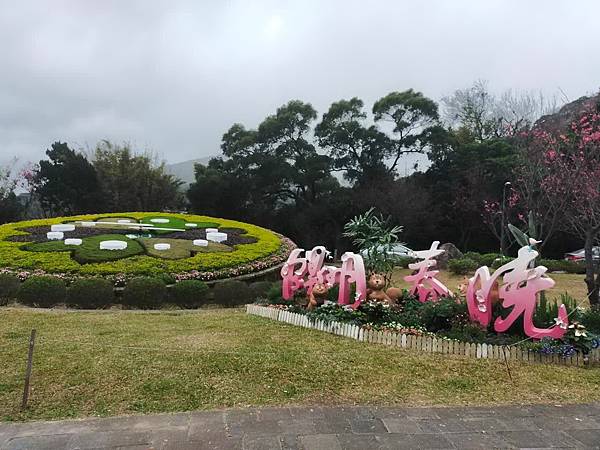 台北陽明山亞尼克夢想村~