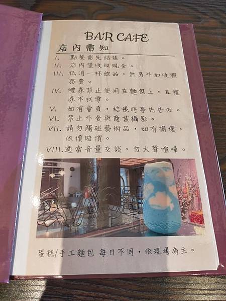 彰化鹿港Bar Cafe咖啡吧~網美風~閨蜜~約會~家人聚會