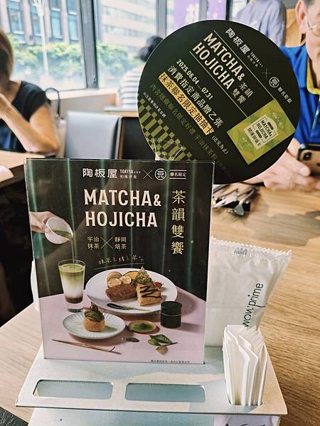 台北陶板屋和風洋食南京東店~