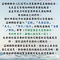 靈的功課-5.jpg