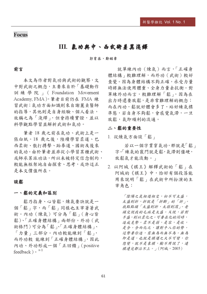 Re-Red 新醫學雜誌 2018101763.png