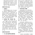 Re-Red 新醫學雜誌 2018101765.png