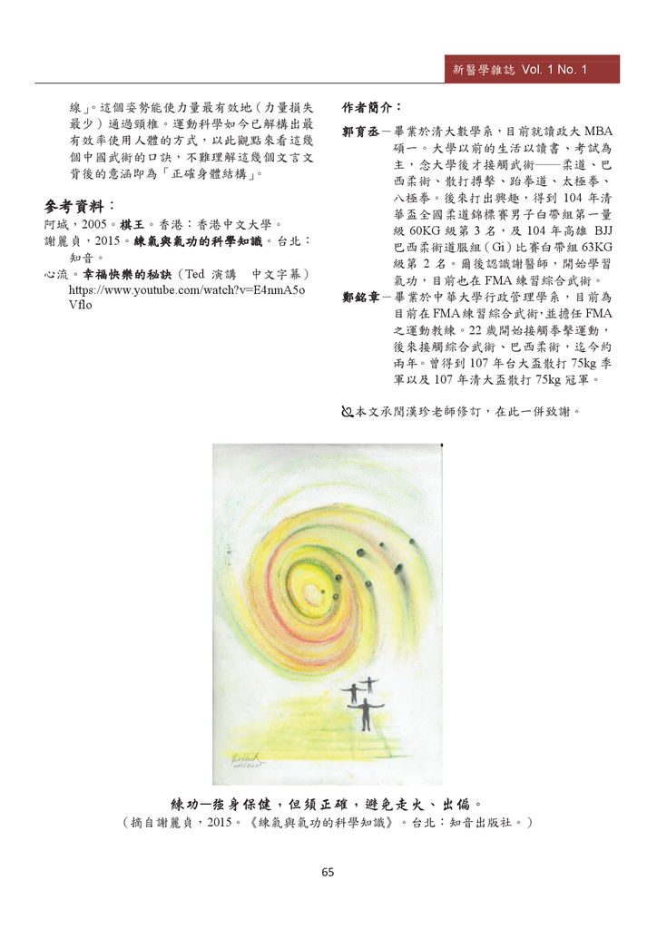 Re-Red 新醫學雜誌 2018101767.png