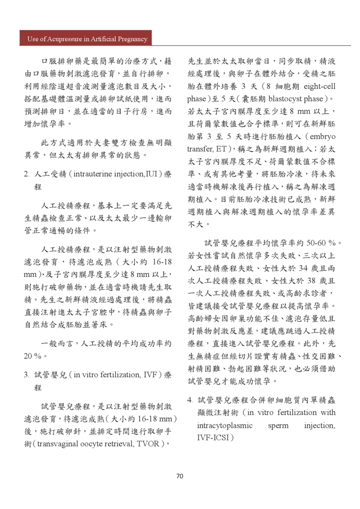 Re-Red 新醫學雜誌 2018101772.png