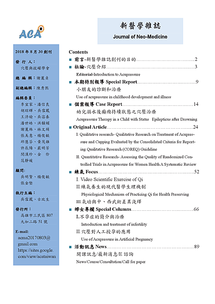 Re-Red 新醫學雜誌 2018101702.png