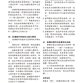 新醫學期刊 第二期 定稿 2019022716.png