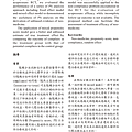 新醫學期刊 第二期 定稿 2019022730.png