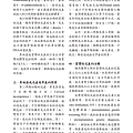 新醫學期刊 第二期 定稿 2019022762.png