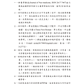 新醫學期刊 第二期 定稿 2019022775.png