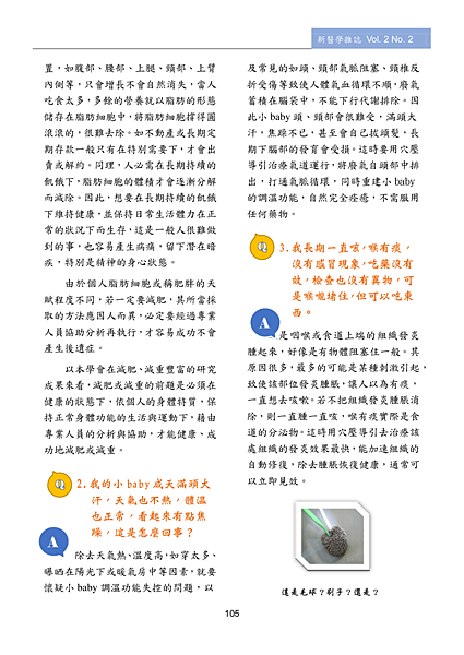 第三期改第30頁Journal of Neo-Medicine Vol 2 No 2 20191003_p107.png