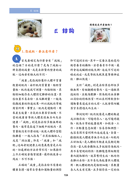 第三期改第30頁Journal of Neo-Medicine Vol 2 No 2 20191003_p106.png