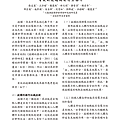 第二期改封面新醫學雜誌 Vol 2 No 1 20191003_p014.png