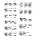 第二期改封面新醫學雜誌 Vol 2 No 1 20191003_p016.png