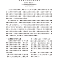 第二期改封面新醫學雜誌 Vol 2 No 1 20191003_p025.png