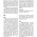 第二期改封面新醫學雜誌 Vol 2 No 1 20191003_p031.png