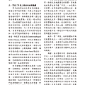 第二期改封面新醫學雜誌 Vol 2 No 1 20191003_p055.png