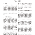 第二期改封面新醫學雜誌 Vol 2 No 1 20191003_p059.png