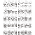 第二期改封面新醫學雜誌 Vol 2 No 1 20191003_p060.png