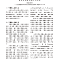 第二期改封面新醫學雜誌 Vol 2 No 1 20191003_p062.png