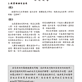 第二期改封面新醫學雜誌 Vol 2 No 1 20191003_p073.png