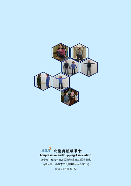 第二期改封面新醫學雜誌 Vol 2 No 1 20191003_p082.png